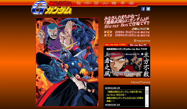機動武闘伝gガンダム 石破天驚 Blu Ray Box 全2巻で発売決定 ガンダムまとめブログ 機動武闘伝gガンダム 石破天驚 Blu Ray Box 全2巻で発売決定 ガンダムまとめブログ
